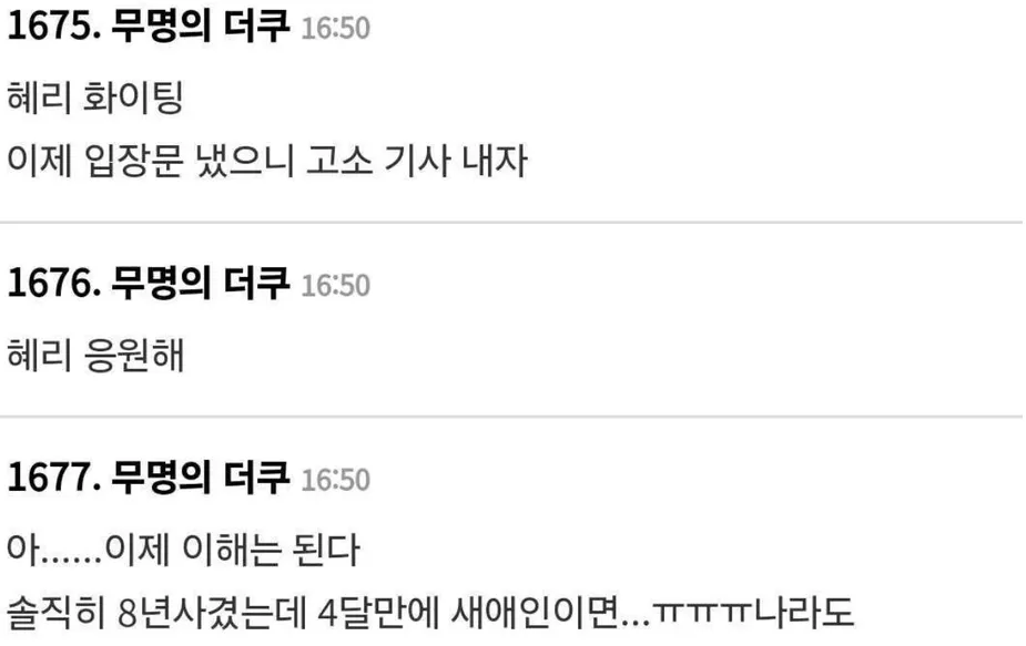 Netizens reacted to the news